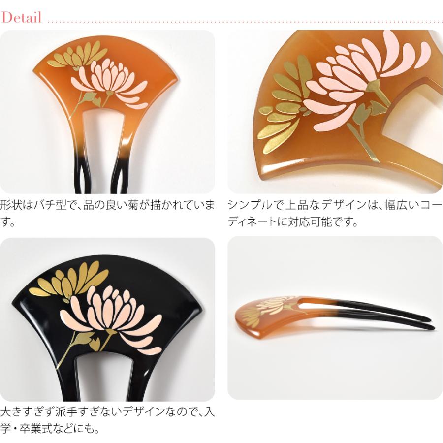 なごみや 和装 髪飾り 結婚式 留袖 通年用 日本製 蒔絵簪 バチ型 菊