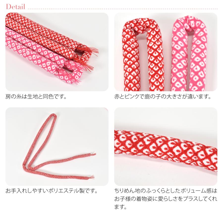 なごみや 七五三 帯締め 通年用 日本製 子供用 丸ぐけ ちりめん 帯締め