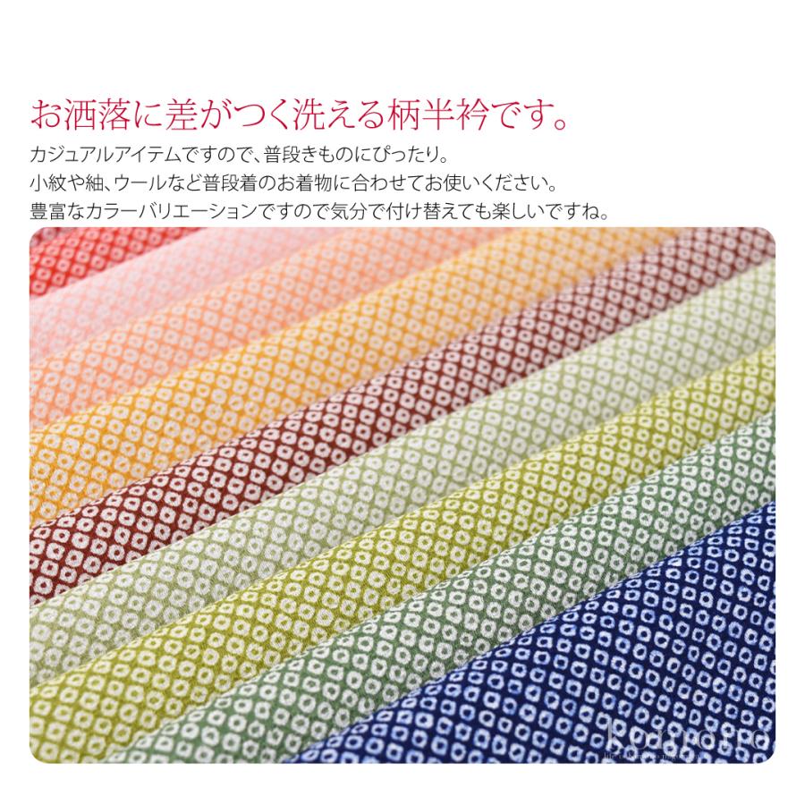 なごみや 洗える 半衿 柄 半襟 袷用 日本製 訳あり 友禅 柄半衿 鹿の子