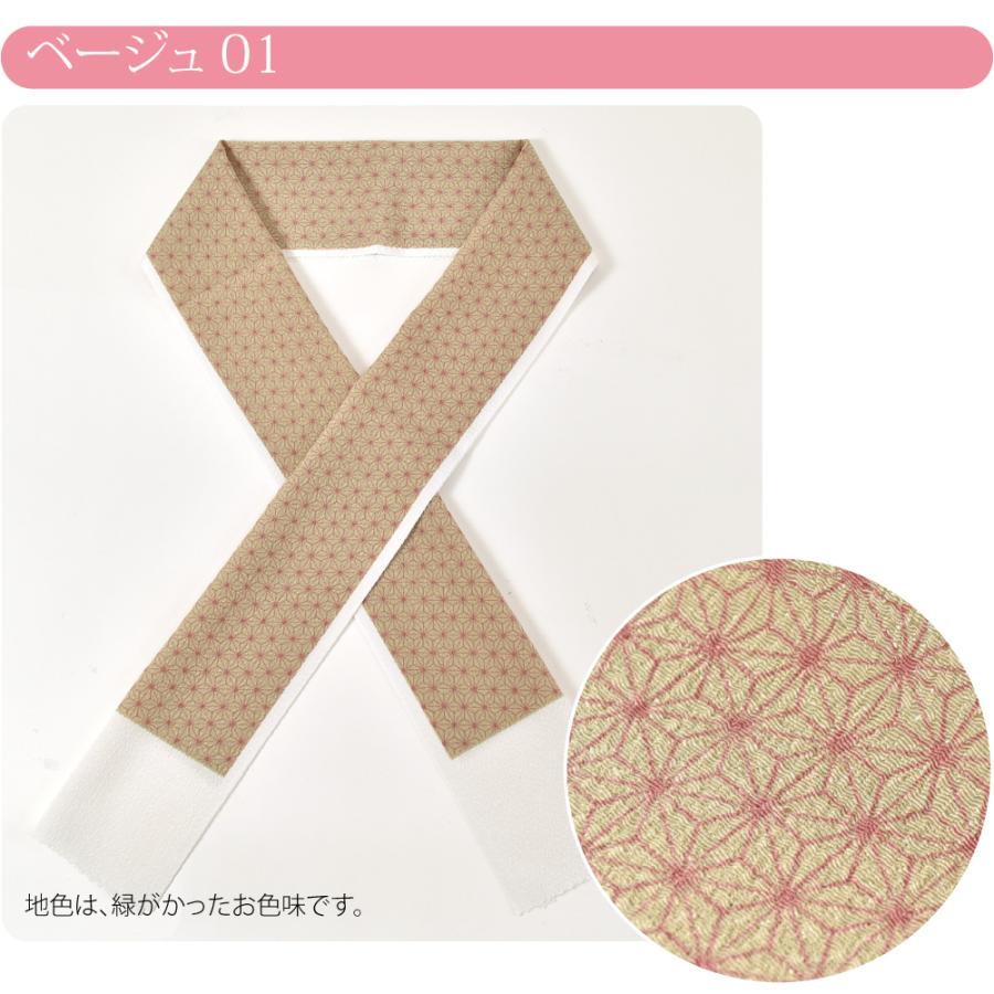 おまとめ購入⭐︎新品 未使用⭐︎正絹⭐︎半衿⭐︎麻の葉紋様⭐︎綺麗なお色 なごみや 洗える 半衿 柄 半襟 日本製 訳あり 友禅 柄半衿