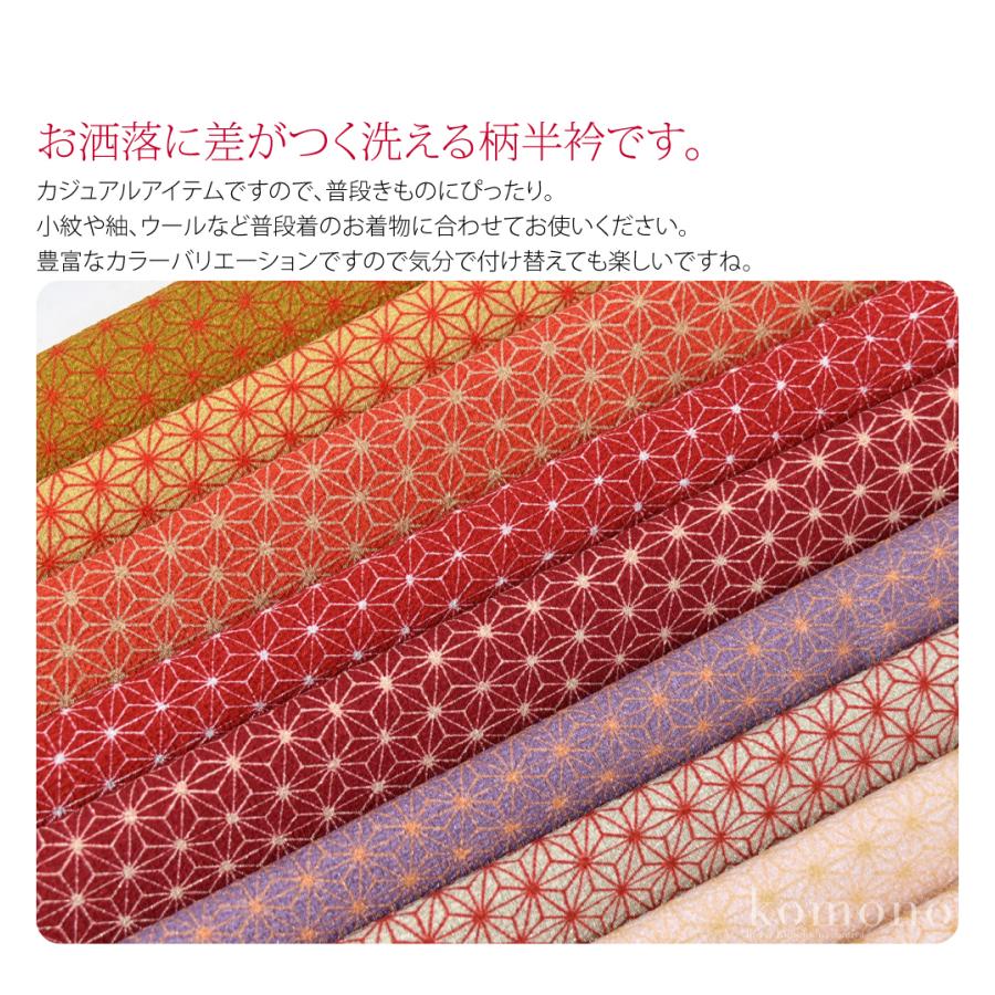 おまとめ購入⭐︎新品 未使用⭐︎正絹⭐︎半衿⭐︎麻の葉紋様⭐︎綺麗なお色 なごみや 洗える 半衿 柄 半襟 日本製 訳あり 友禅 柄半衿