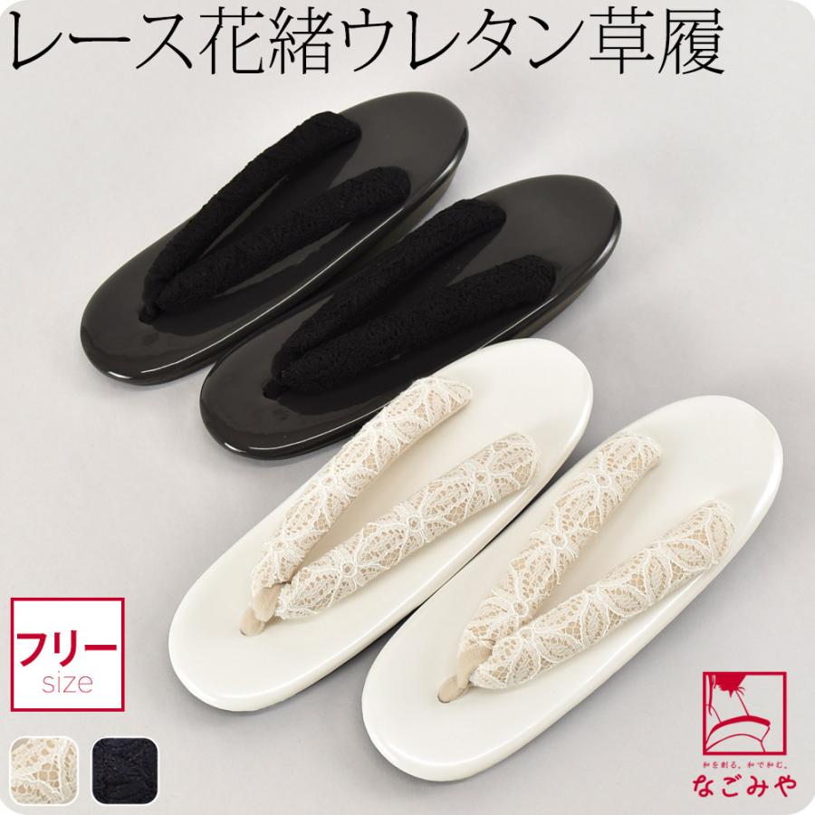 紬・小紋にスタイリッシュ★日本製の着姿すっきり高ヒールウレタン草履【薄ブラウン】 なごみや カジュアル 草履 痛くない 通年用 レース ウレタン 草履 普段