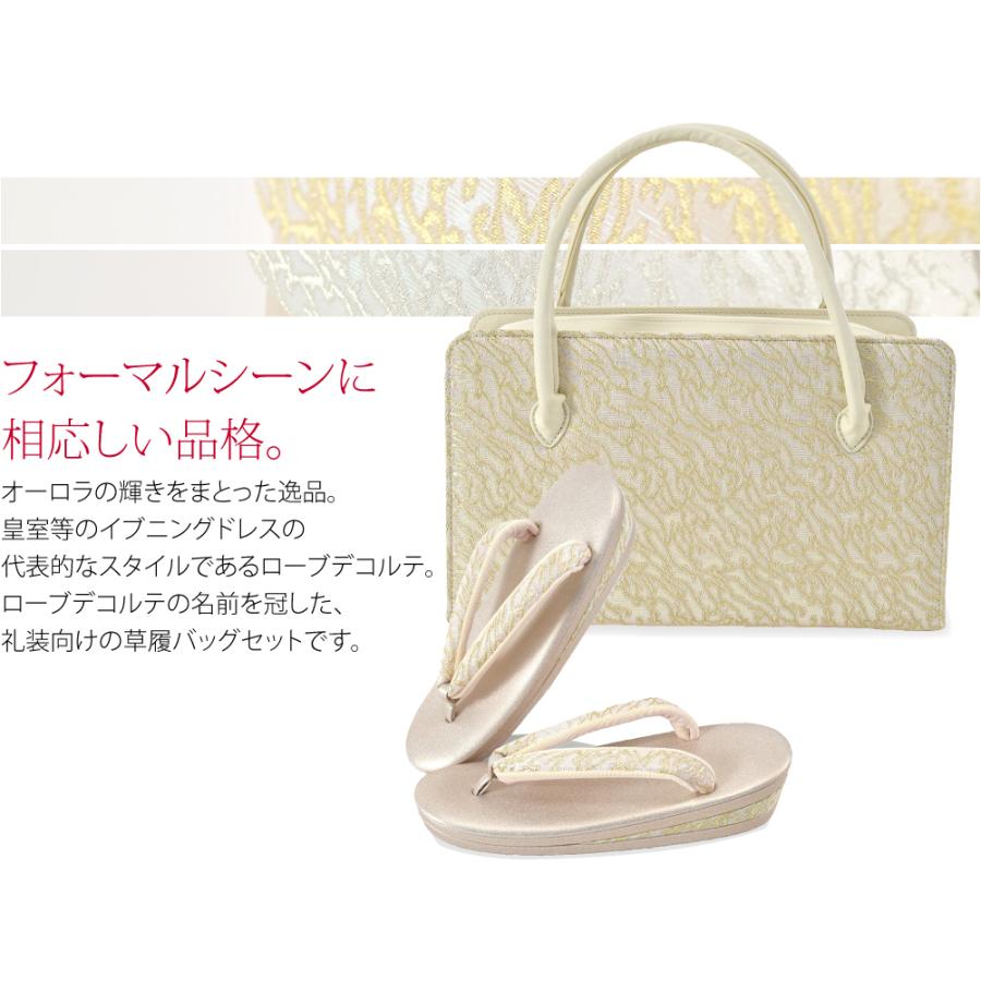 爆買 留袖 草履 バッグ セット 訪問着 通年用 日本製 夢衣 ローブデコルテ 草履バッグセットR型 黒留袖 色留袖 色無地 振袖 レディースの画像