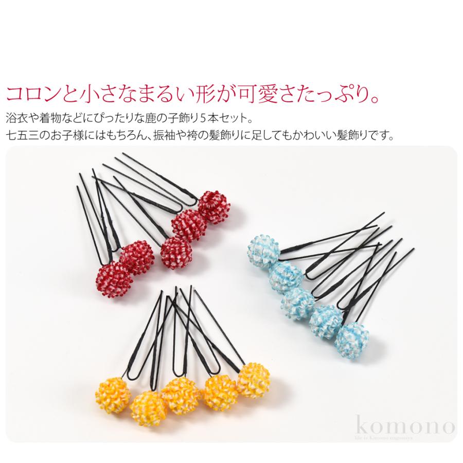専用　七五三　コーム簪　組紐飾り　Uピン簪　平打ち簪　ひわ色鹿の子　８点セット 楽天市場】＼9/3(水)20時〜スーパーセール／ 七五三 髪飾り 7歳
