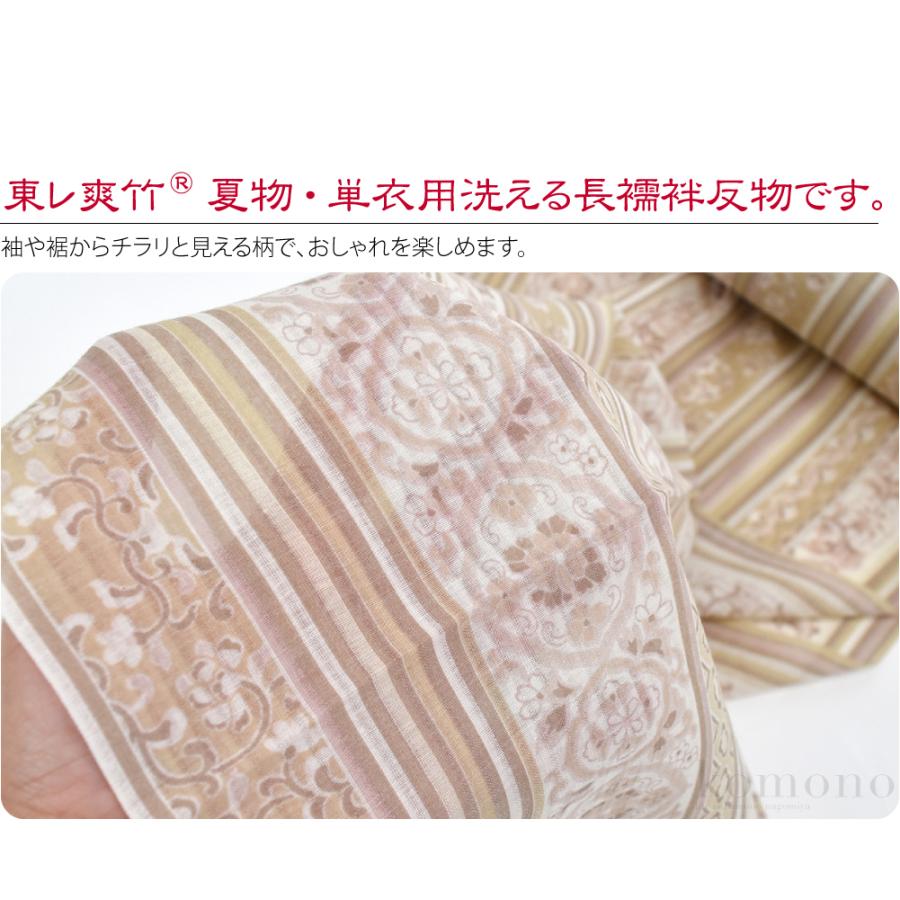 なごみや 反物 長襦袢 日本製 東レ 爽竹 友禅 長襦袢地 9.6m 全5色 単