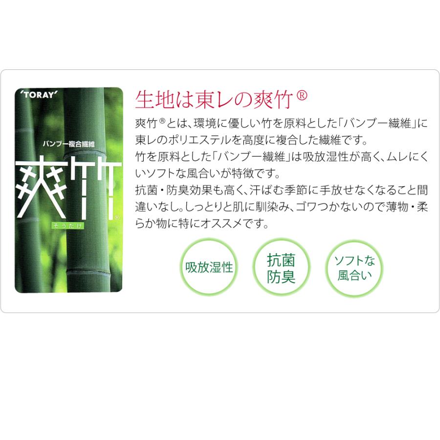 なごみや 反物 長襦袢 日本製 東レ 爽竹 ワイド カラー 長襦袢地 なごみや 反物 長襦袢 日本製 東レ 爽竹 ワイド カラー 長襦袢地