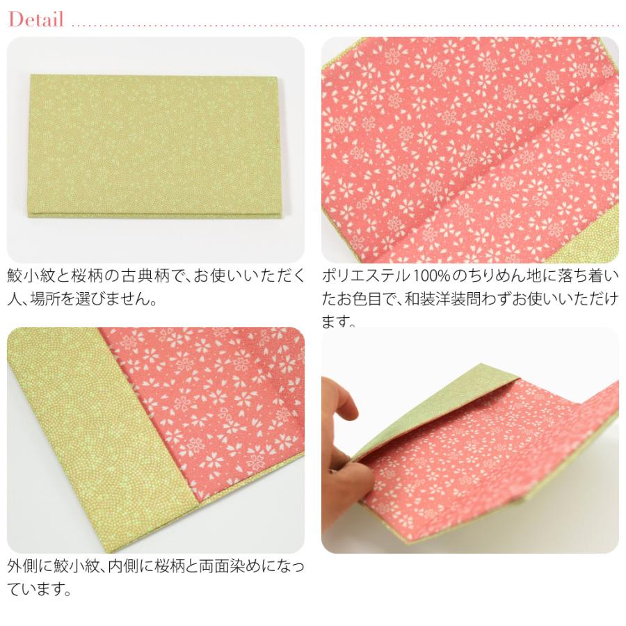 ふくさ 慶弔両用 通年用 日本製 むす美 鮫小紋 金封袱紗 箱入 冠婚葬祭