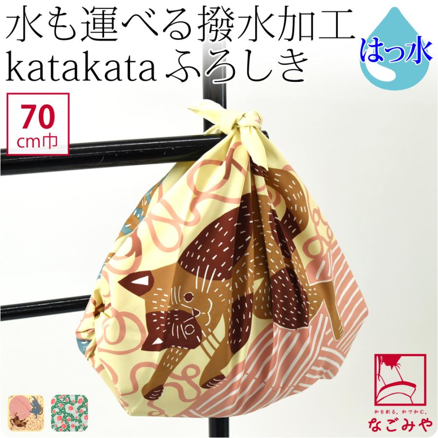 超PayPay祭 風呂敷 通常 通年用 日本製 むす美 70katakata アクア