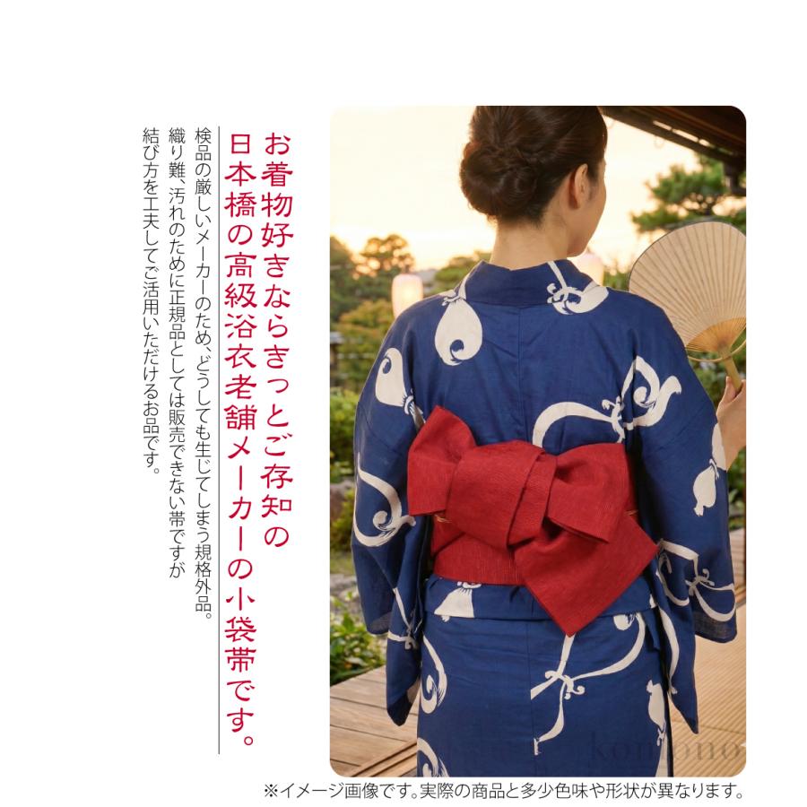 なごみや 半幅帯 麻 夏用 日本製 訳あり 高級 本麻 小袋帯 無地 半巾帯