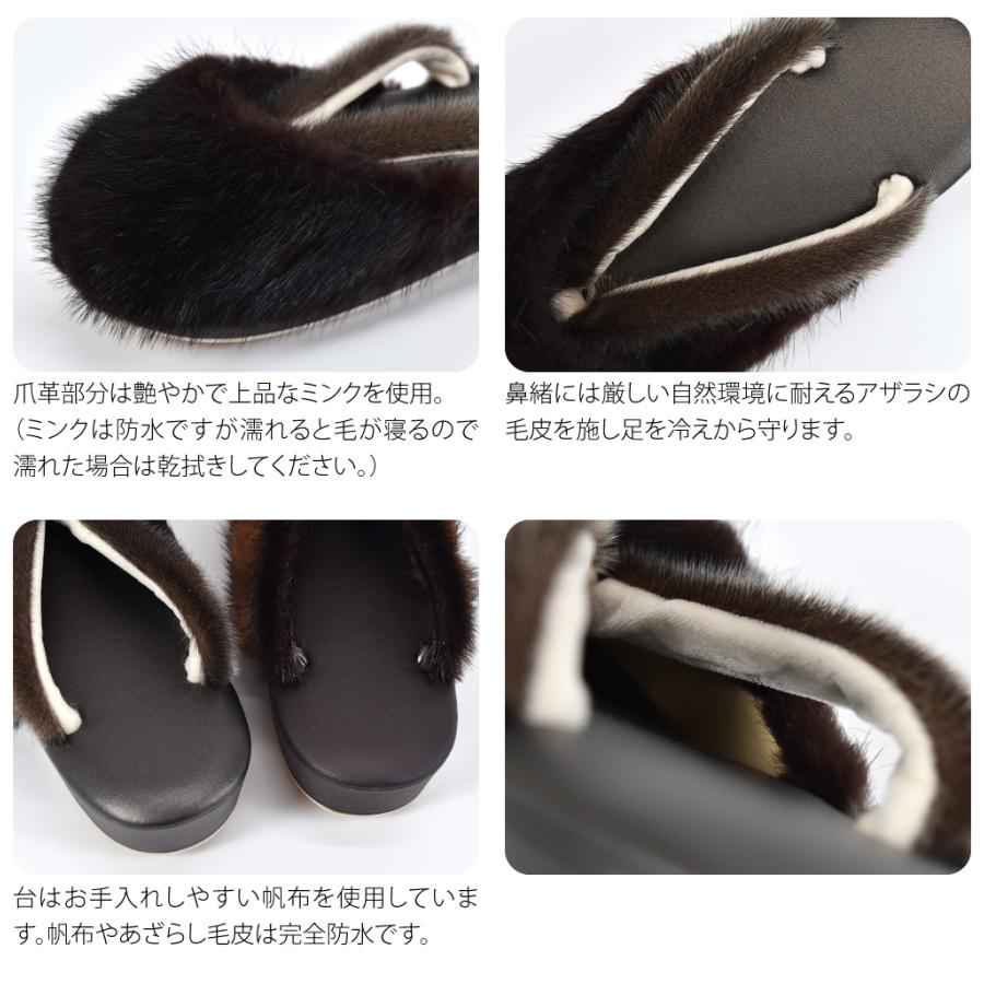 なごみや 防寒草履 日本製 最高級 ミンク アザラシ 帆布草履 なごみや 防寒草履 日本製 最高級 ミンク アザラシ 帆布草履