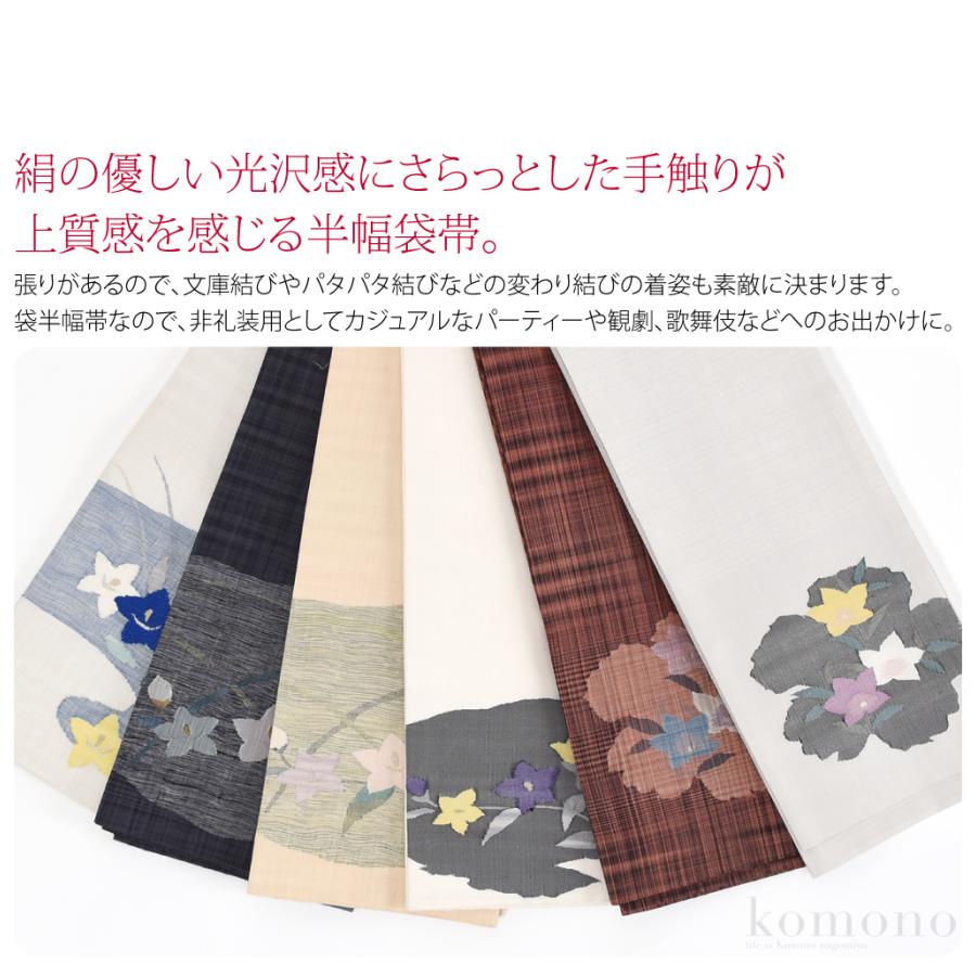なごみや 半幅帯 正絹 通年用 日本製 手織り 小袋帯 絹100% 長尺 半巾