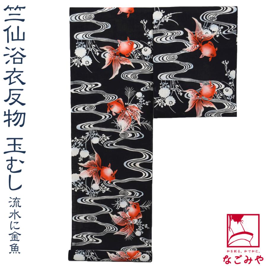 未使用 浴衣 反物 本染 注染 型染 コーマ地 シンプル 紺 白 花