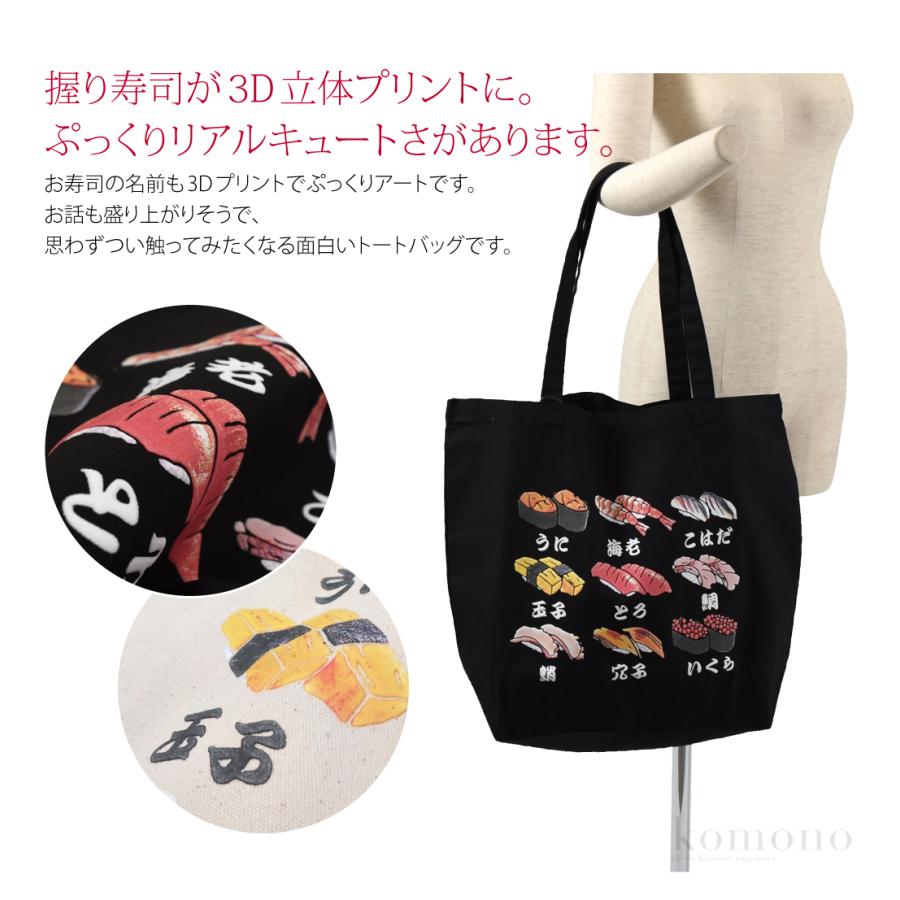 なごみや 和装バッグ カジュアル 通年用 和柄 立体プリント トート