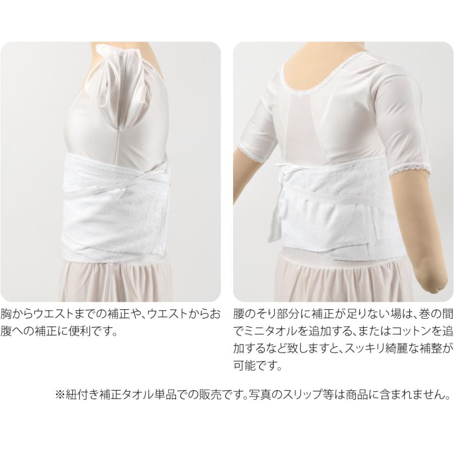 なごみや 着物 補正パッド 通年用 日本製 補整 タオル 紐付き 和装