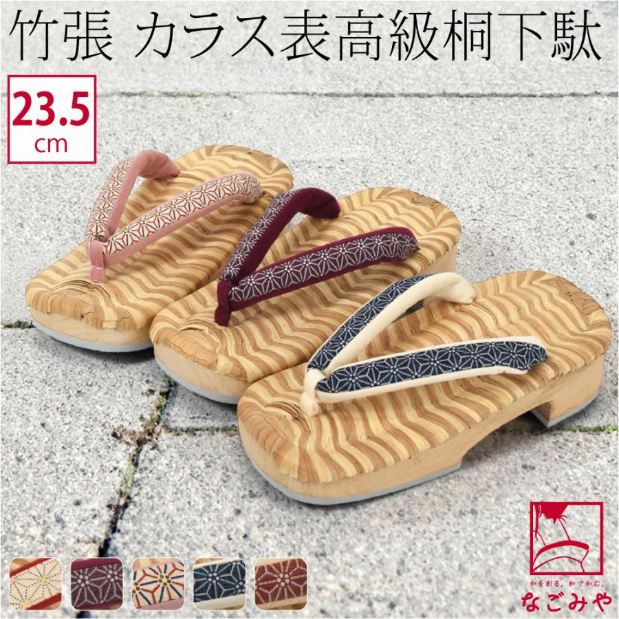 畳表の下駄 日本製 高級桐下駄 （野崎山表付 焼桐下駄 | 白鼻緒 - 履物 