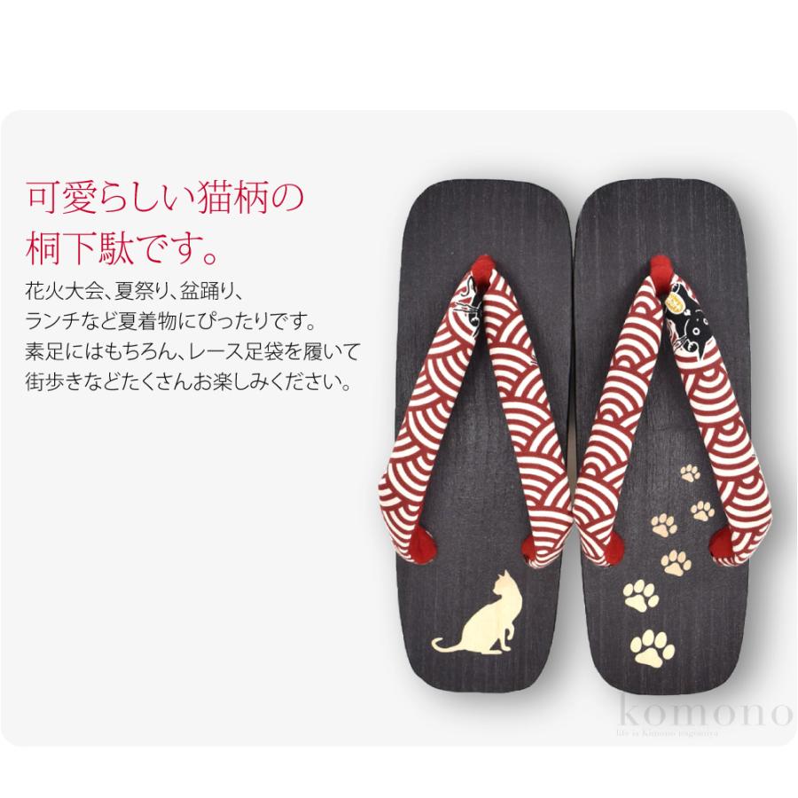 浴衣 下駄 レディース 日本製 女物 高級 桐下駄 猫 24cm 全5色  