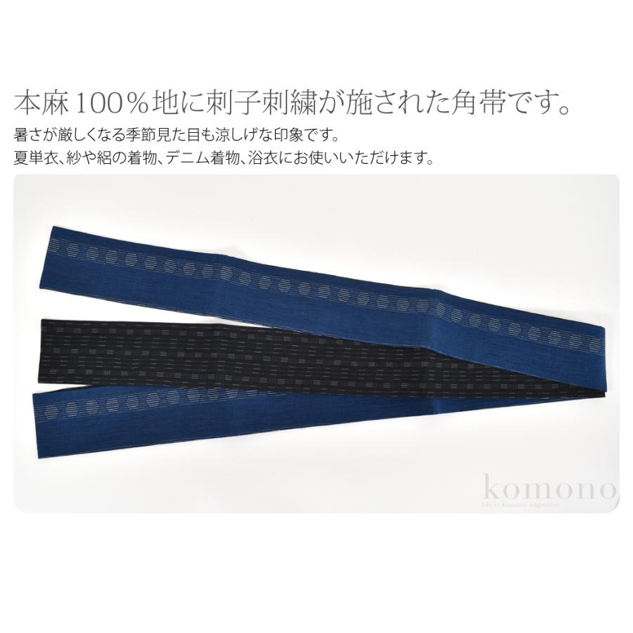 なごみや 男物 角帯 日本製 本麻 刺子 リバーシブル 406cm 全2色 なごみや 男物 角帯 日本製 本麻 刺子 リバーシブル 406cm 全2色