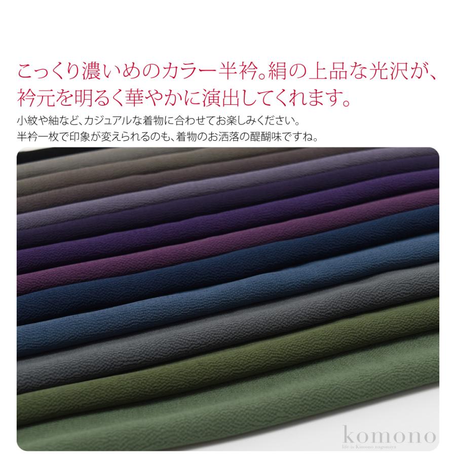 半衿 カラー 半襟 日本製 衿秀 正絹 半衿 丹後ちりめん 濃い寒色系 全13色 着物全般用 絹100% 大人 女性 男性 : 10023558 : 着物なごみや - 通販 - Yahoo!ショッピング 半衿 カラー 半襟 日本製 衿秀 正絹 半衿 丹後ちりめん 濃い寒色系 全13色 着物全般用 絹100% 大人 女性 男性 : 10023558 : 着物なごみや - 通販 - Yahoo!ショッピング