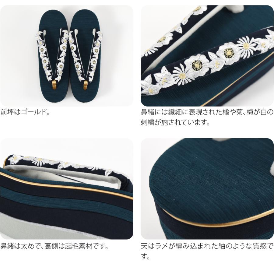 なごみや 振袖 草履 厚底 通年用 橘菊 刺繍 ヒール草履 フォーマル