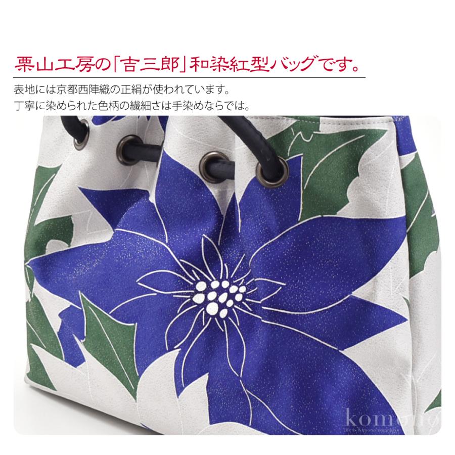 なごみや 和装バッグ カジュアル 日本製 栗山工房 和染紅型 正絹