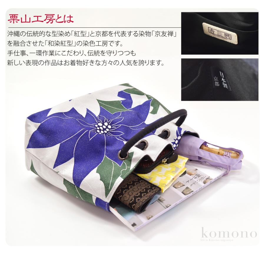 なごみや 和装バッグ カジュアル 日本製 栗山工房 和染紅型 正絹