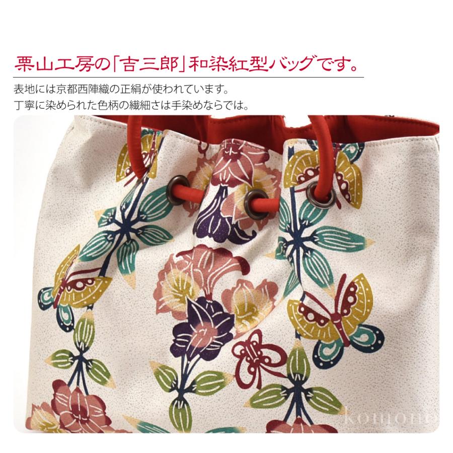 栗山工房　和装バッグ　鳥 なごみや 和装バッグ カジュアル 通年用 日本製 栗山工房 和染紅型