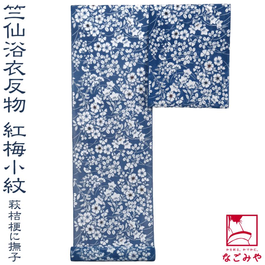 なごみや 反物 浴衣地 日本製 竺仙 紅梅小紋 5005萩桔梗に撫子 なごみや 反物 浴衣地 日本製 竺仙 紅梅小紋 5005萩桔梗に撫子