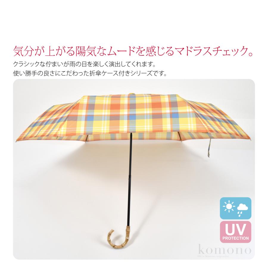 なごみや 晴雨兼用 日傘 雨傘 通年用 because 折りたたみ傘 マドラス
