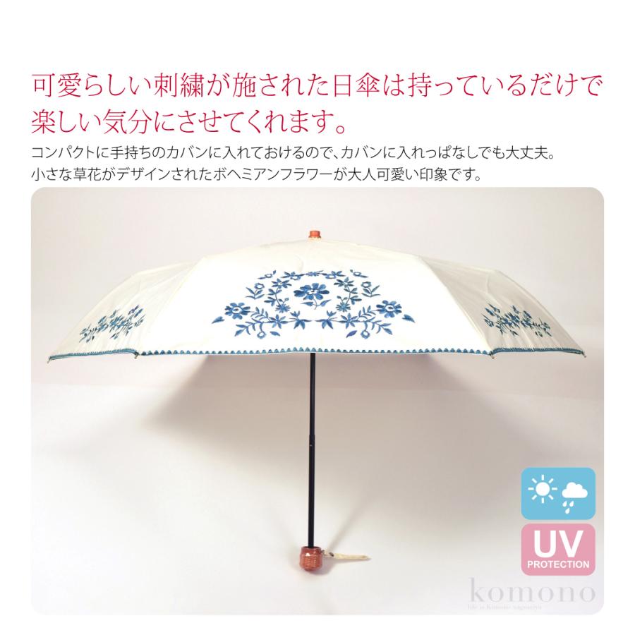 なごみや 晴雨兼用 日傘 雨傘 通年用 because 折りたたみ傘 ボヘミアン