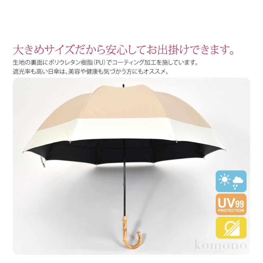 なごみや 晴雨兼用 日傘 雨傘 通年用 because 長傘 PUバイカラーラージ