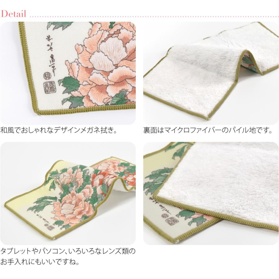 なごみや ハンカチ マイクロファイバー 通年用 日本製 彩 北斎 福ふく