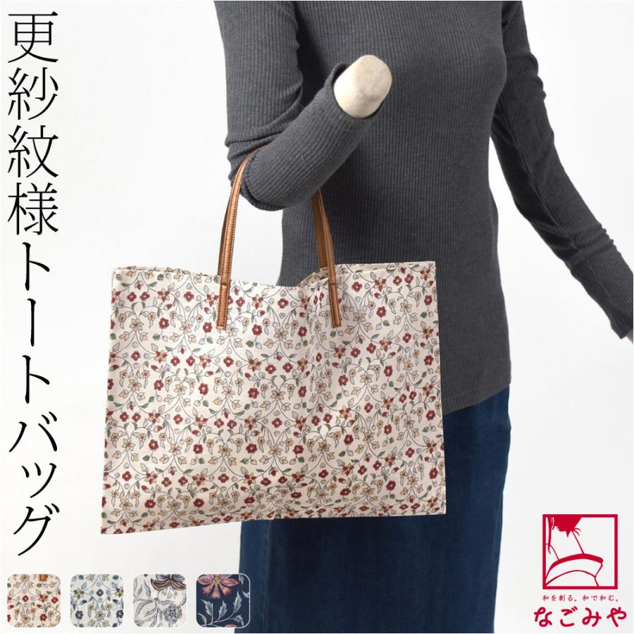 [新品] 千切屋　和装バッグ　手提げバッグ　茶色　洒落着　カジュアル　小紋　紬 img_2445.jpg