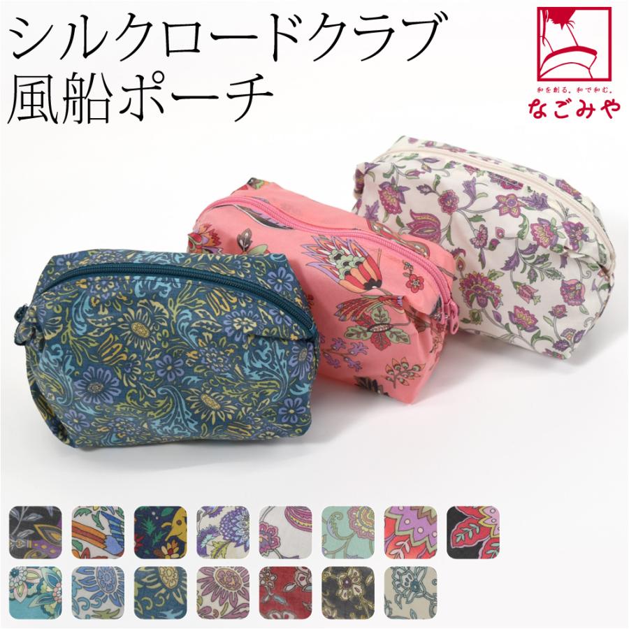 和柄 小物入れ ポーチ 日本製 彩 Silk Road Club 風船ポーチ 全 和柄 小物入れ ポーチ 日本製 彩 Silk Road Club 風船ポーチ 全