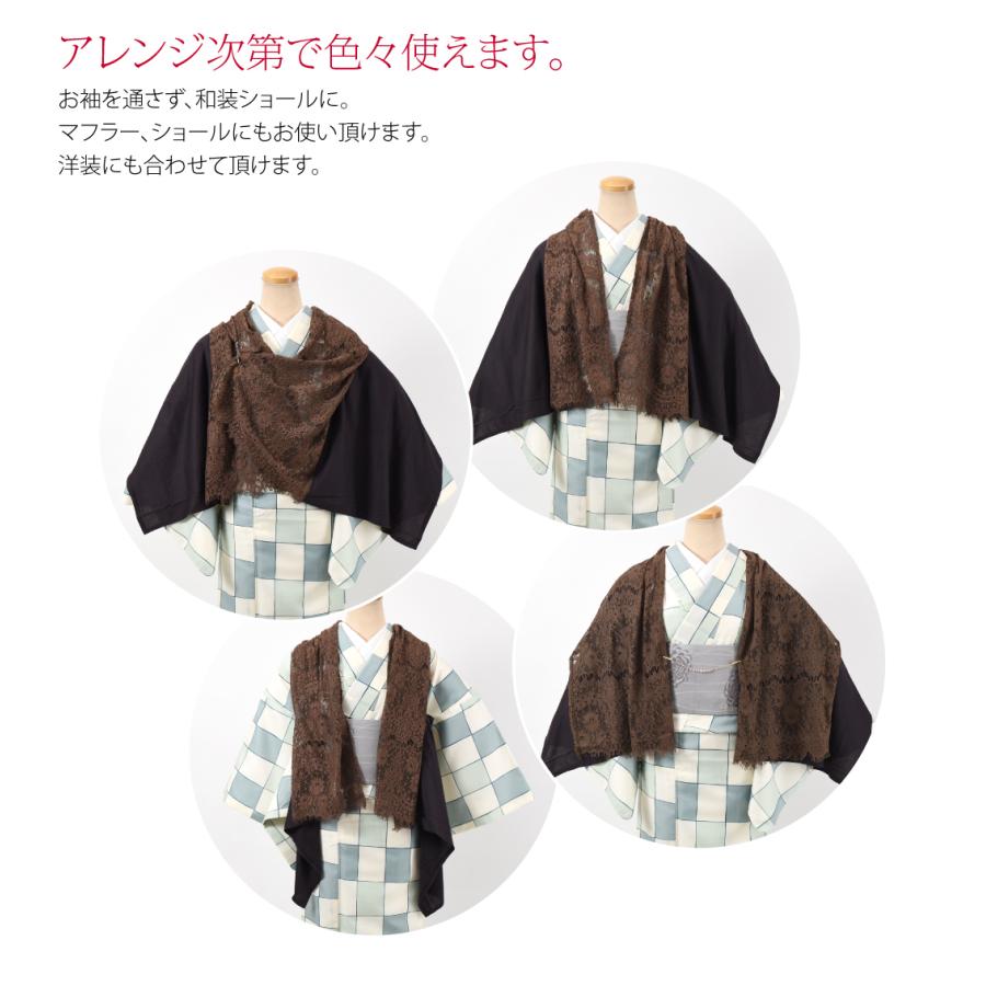 なごみや 着物 ストール レース ショール 2way 50cm 全4色 和装用 洋装 
