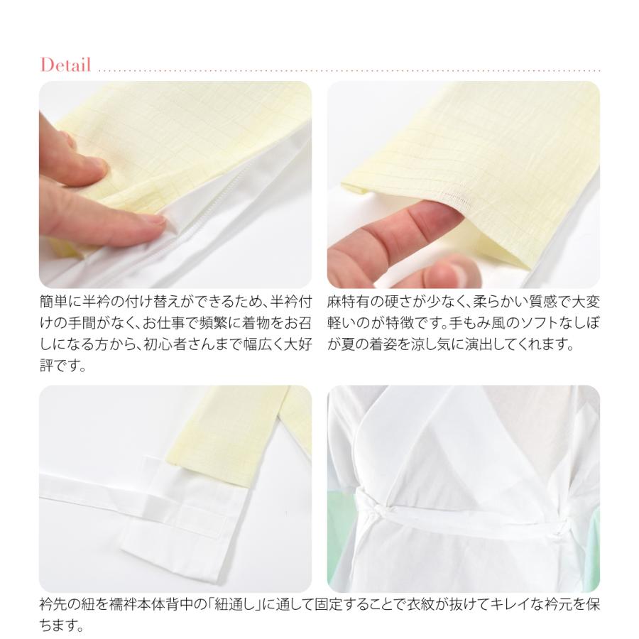 きらっく 替え衿 半衿 夏用 日本製 衿秀 き楽っく 替え衿 小千谷縮 本麻 うそつき衿 仕立衿 半襟 ファスナー レディース | なごみや | 03