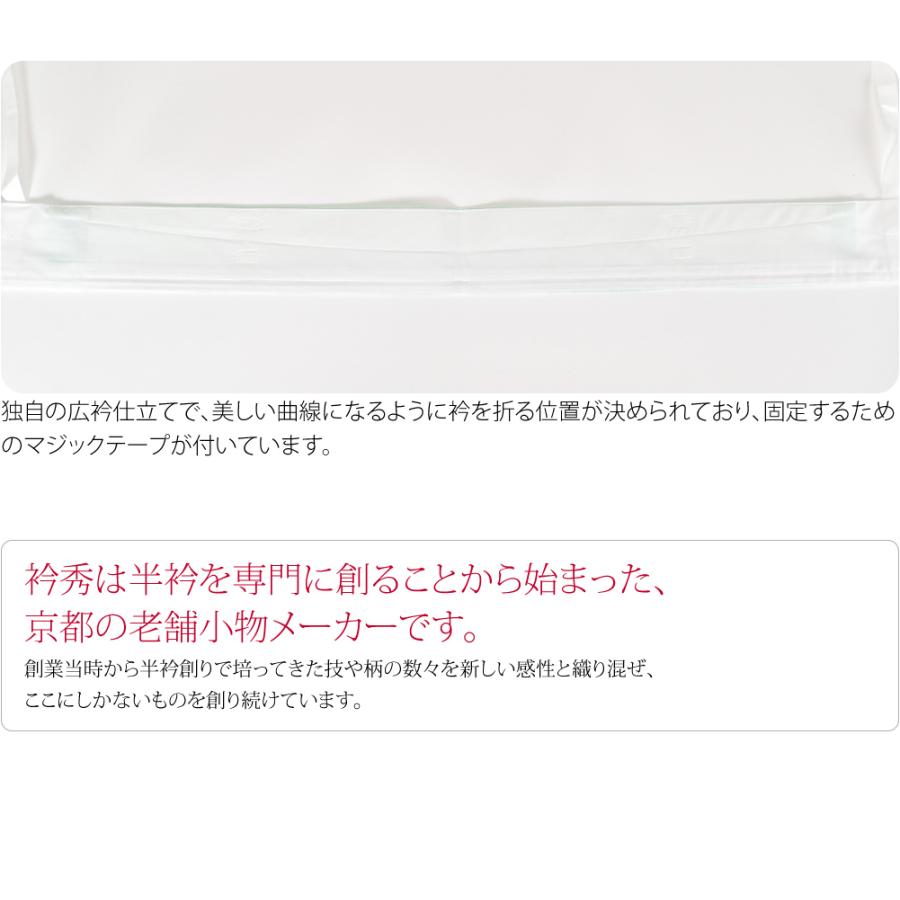 きらっく 替え衿 半衿 夏用 日本製 衿秀 き楽っく 替え衿 小千谷縮 本麻 うそつき衿 仕立衿 半襟 ファスナー レディース | なごみや | 04