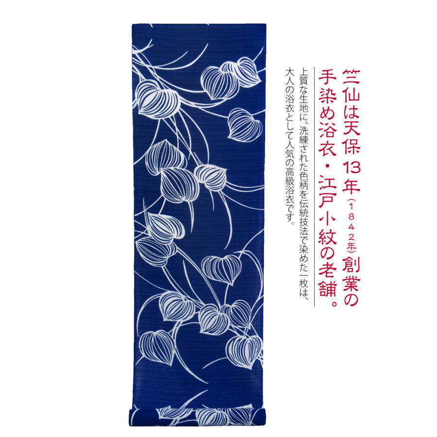 なごみや 反物 浴衣地 日本製 竺仙 綿絽地染 1110さるとりいばら
