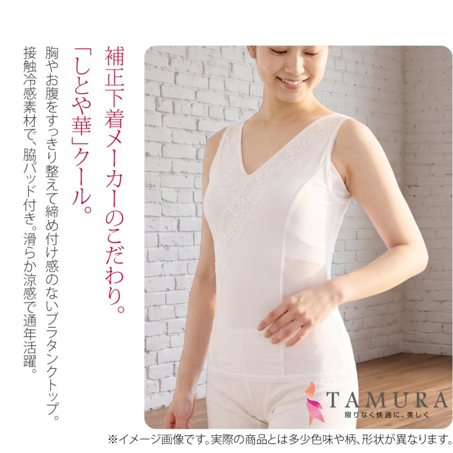 なごみや 和装ブラタンクトップ 薄物用 夏用 しとや華 COOL 接触冷感
