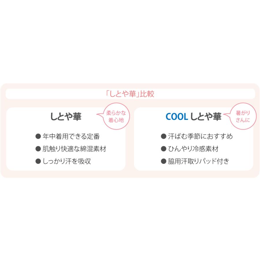 和装ブラタンクトップ 日本製 しとや華 COOL 接触冷感 和装ブラジャー S-LL 白 和装 補正 下着 肌着 肌襦袢 着物 インナー 大人 レディース 女性｜753ya｜10