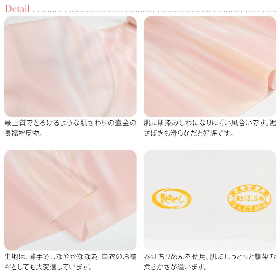 なごみや 反物 長襦袢 日本製 壺金 正絹 長襦袢地 霞ぼかし 13.5 なごみや 反物 長襦袢 日本製 壺金 正絹 長襦袢地 霞ぼかし 13.5