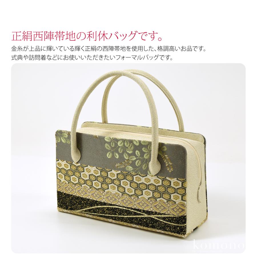 なごみや 和装バッグ フォーマル 日本製 正絹 利休バッグ 西陣帯地 4