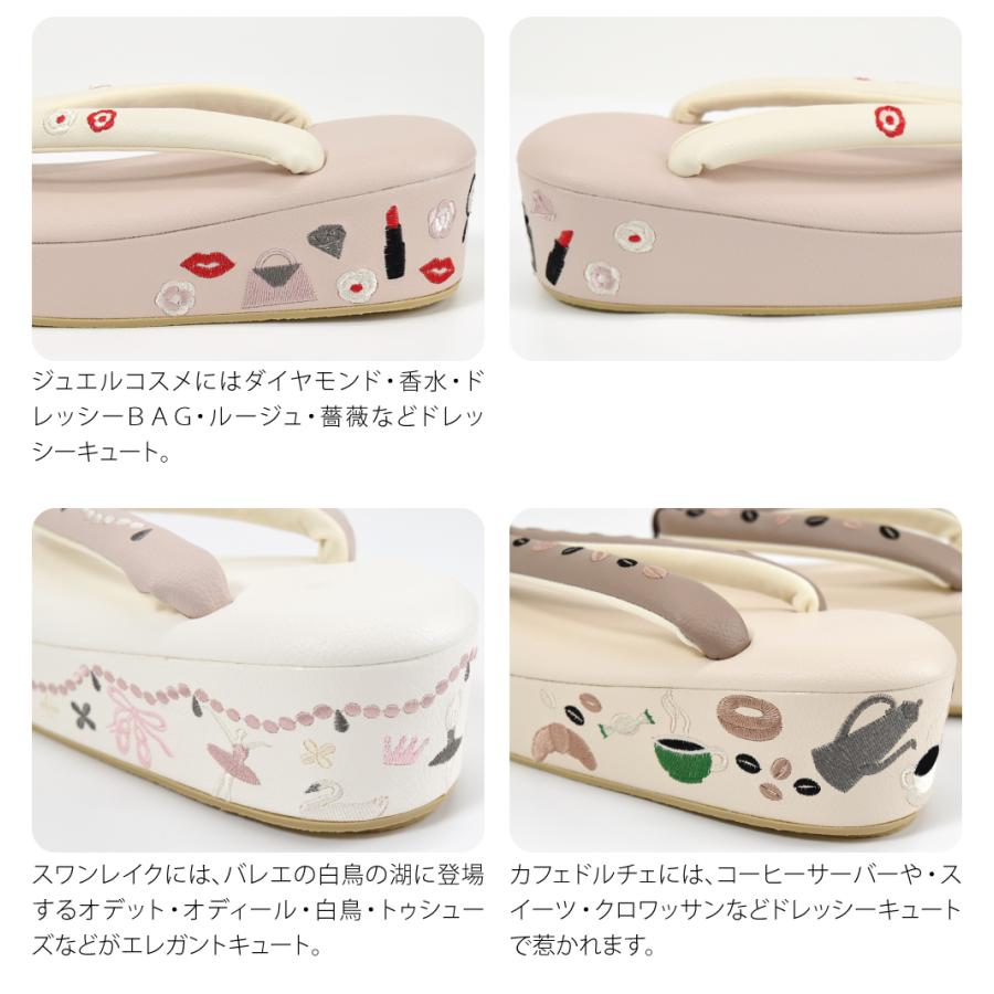 なごみや 着物 草履 厚底 通年用 日本製 彩小径 ドレッシー 刺繍 