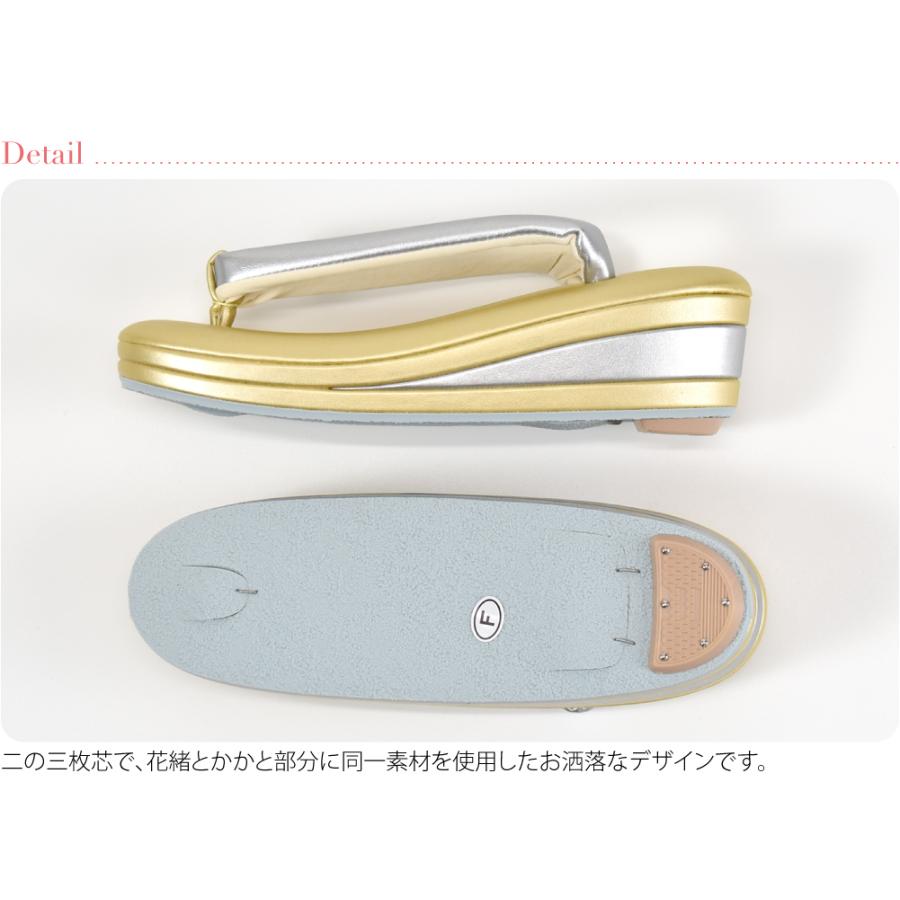 なごみや フォーマル 草履 痛くない 通年用 日本製 彩小径 草履 低反発