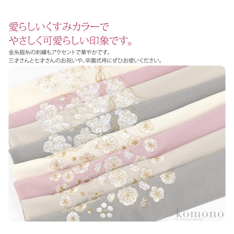 なごみや 七五三 半衿 刺繍 半襟 日本製 kochirrine 子供用 なごみや 七五三 半衿 刺繍 半襟 日本製 kochirrine 子供用