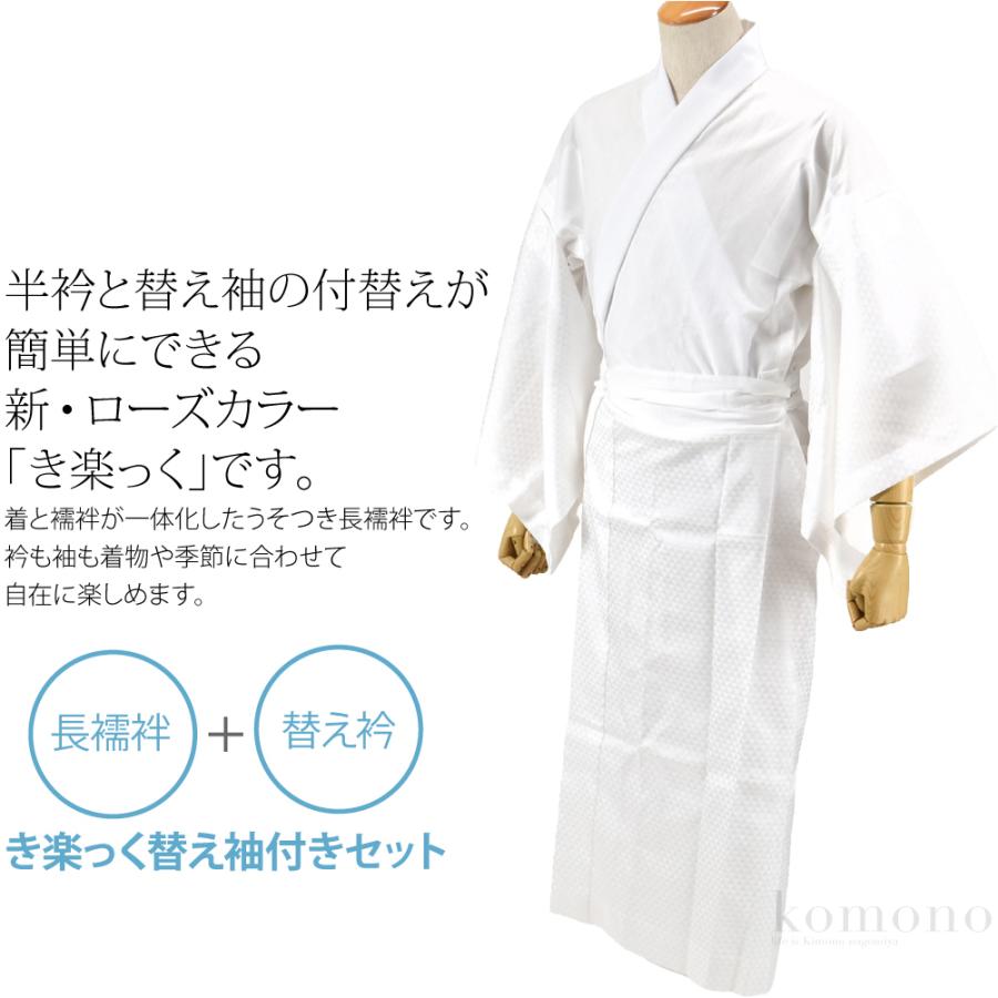 なごみや きらっく 長襦袢 日本製 衿秀 男物 き楽っく 棒衿Type なごみや きらっく 長襦袢 日本製 衿秀 男物 き楽っく 棒衿Type