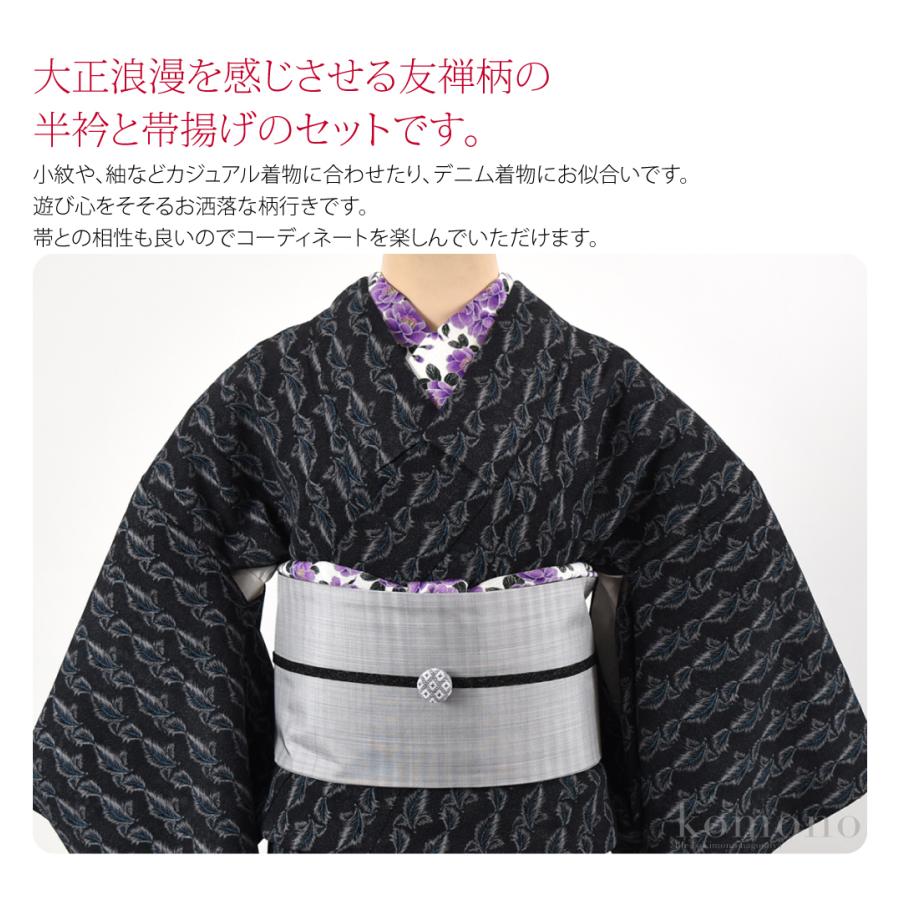 洗える 帯揚げ 半衿 セット 日本製 ちりめん 友禅 花柄 半衿 帯揚げ 