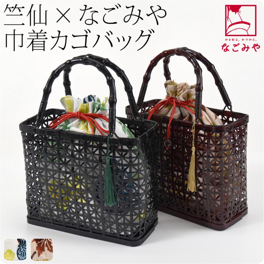 なごみや 浴衣 かごバッグ 日本製 竺仙 浴衣地 かご巾着 四角 全 なごみや 浴衣 かごバッグ 日本製 竺仙 浴衣地 かご巾着 四角 全