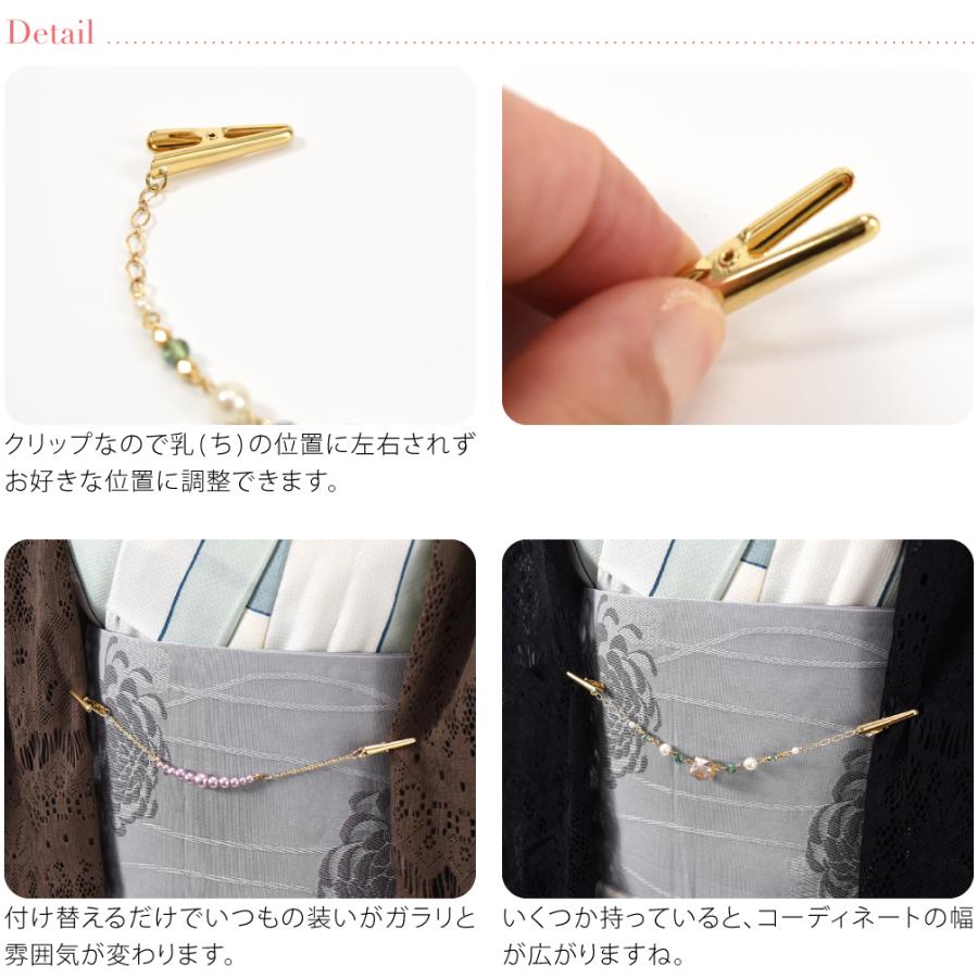 ストールクリップ羽織紐 羽織(カニカン変更可オリーブ1139 付け帯 横段