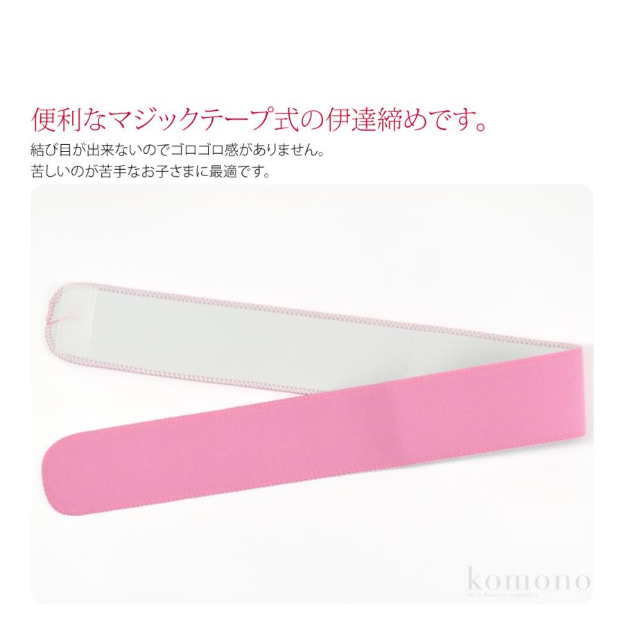 なごみや 七五三 伊達締め 通年用 日本製 子供用 マジックベルト 6cm巾