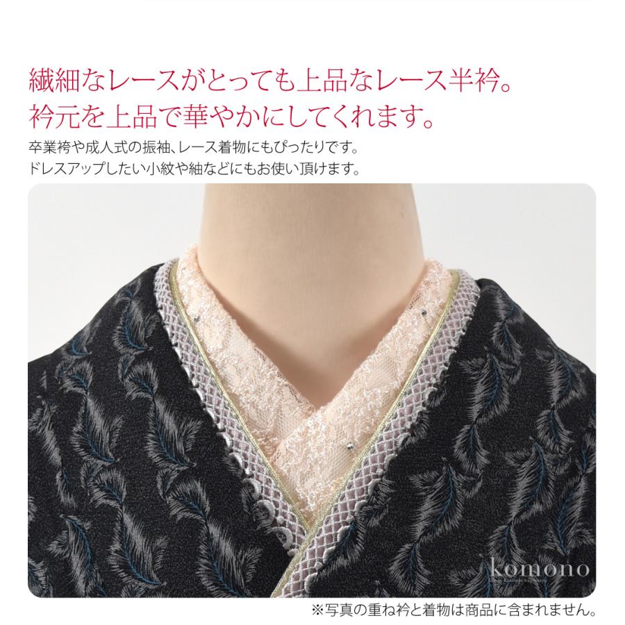 なごみや 洗える 半衿 レース 半襟 日本製 CRYS クリスタル付